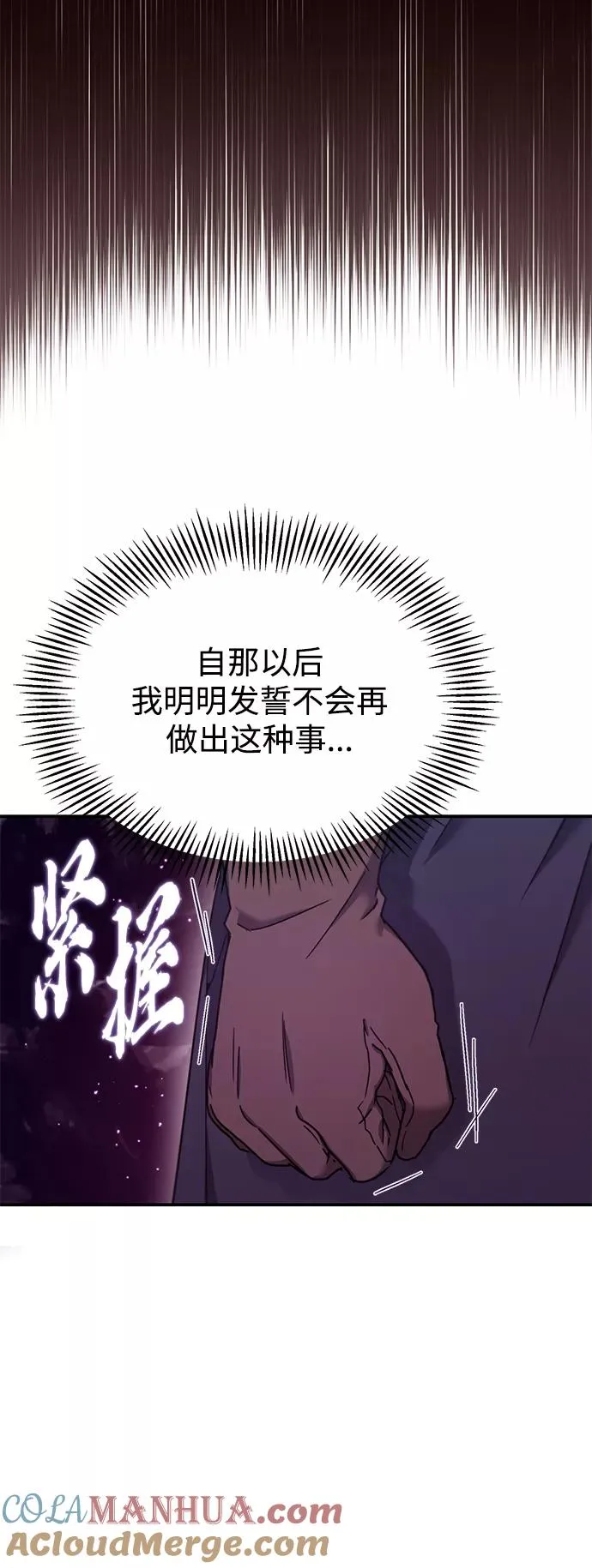 [第30话] 我愿为我的行为付出代价42