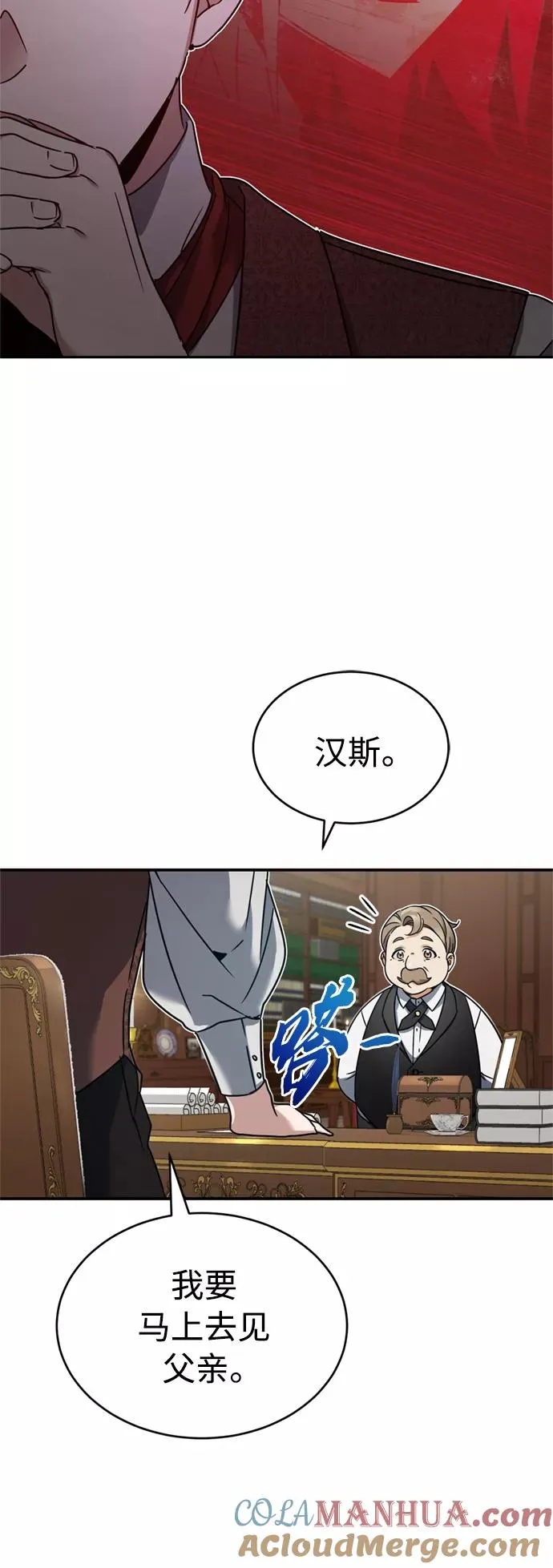 [第22话] 到了履行承诺的时候36