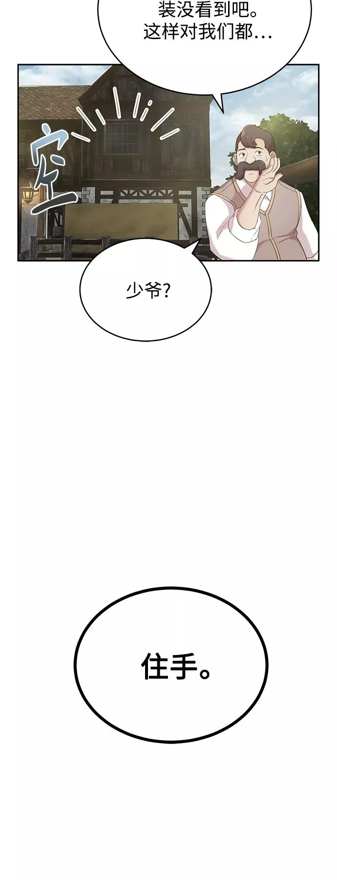 [第1话] 德米特里的傻子34