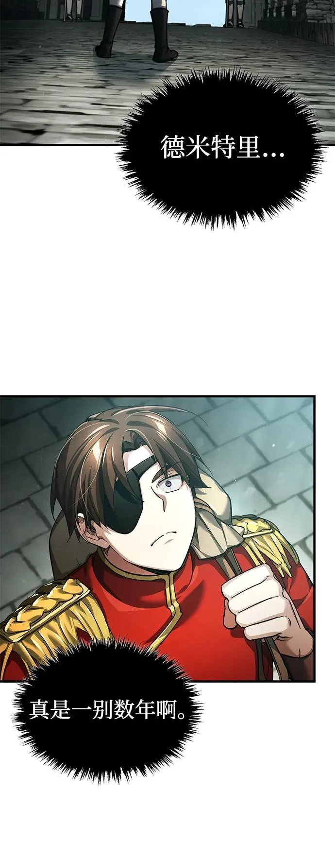 [第110话] 罗德威尔的隐情26