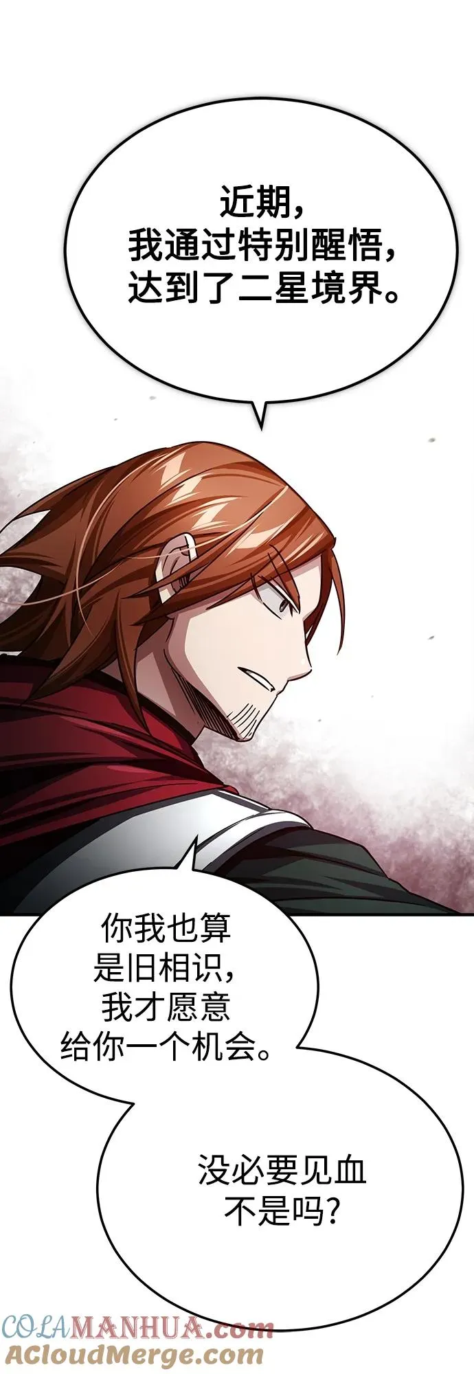 [第83话] 汉德森的变化24