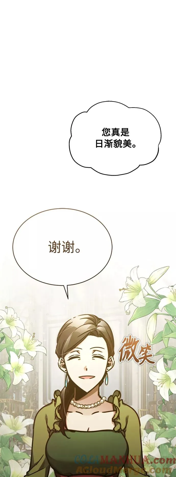 [第42话] 万众情人6