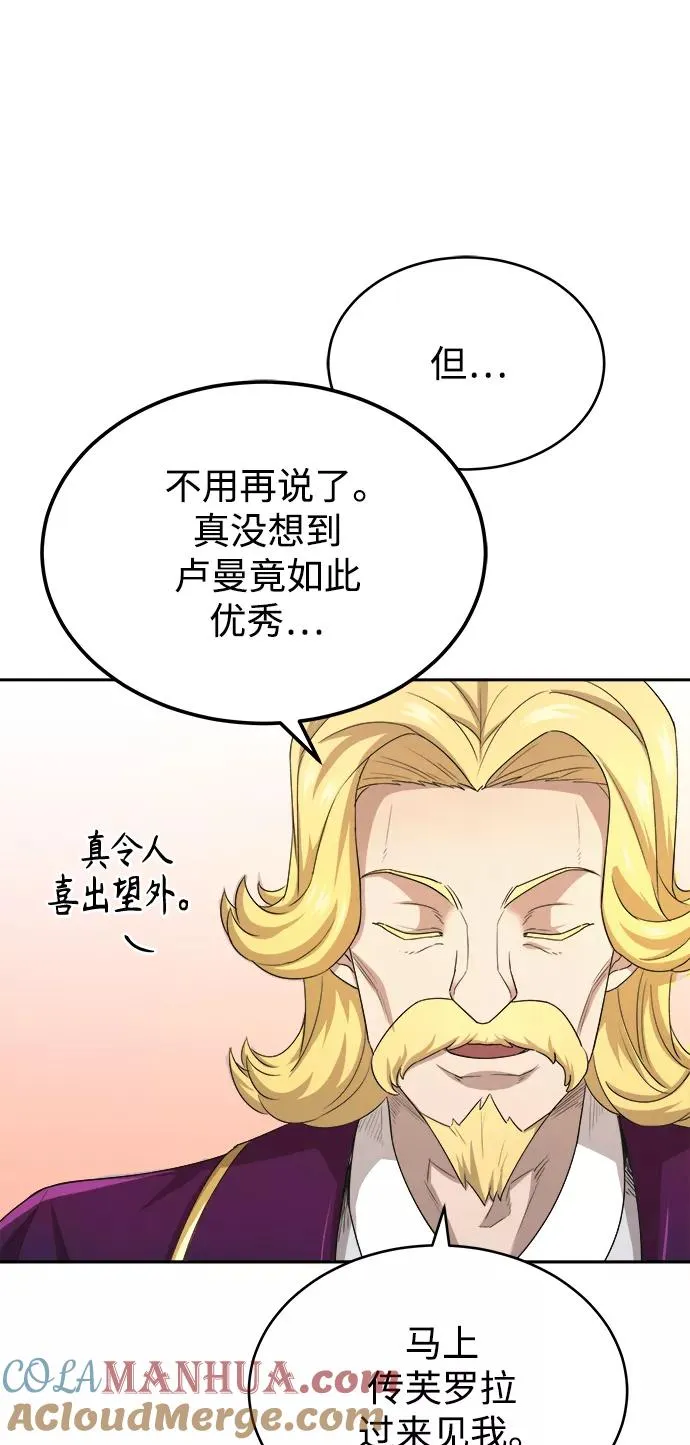 [第6话] 我要除恶务尽60
