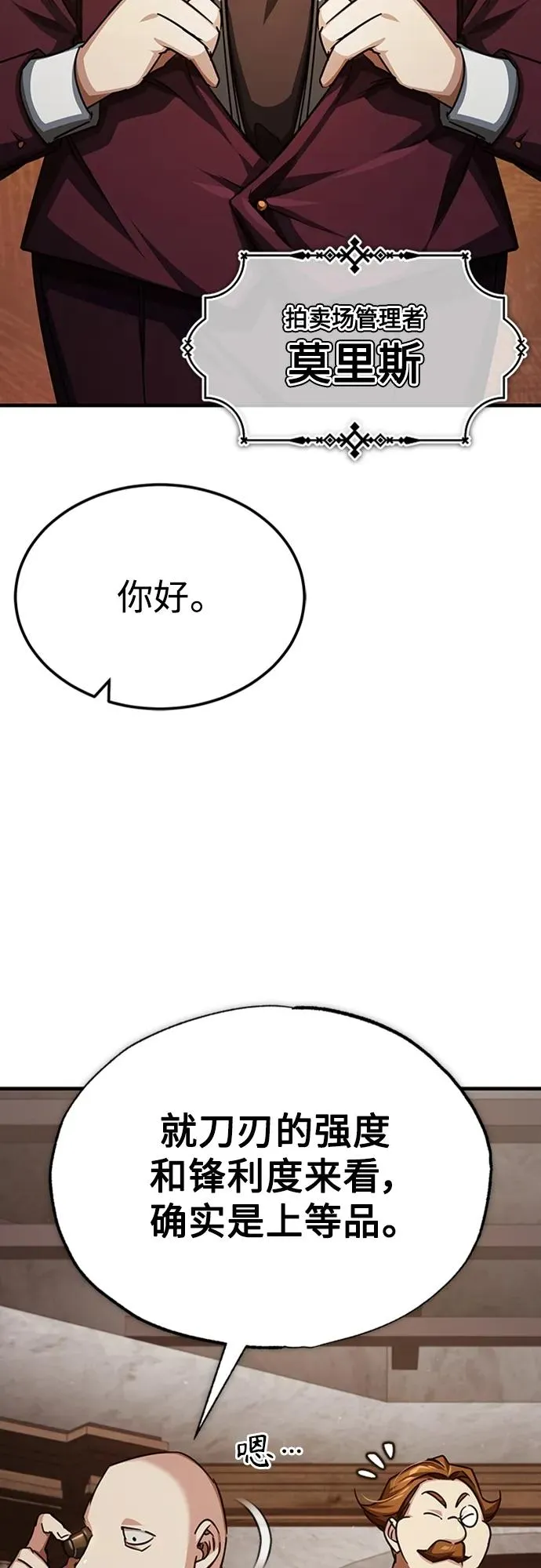 [第80话] 无限竞争50