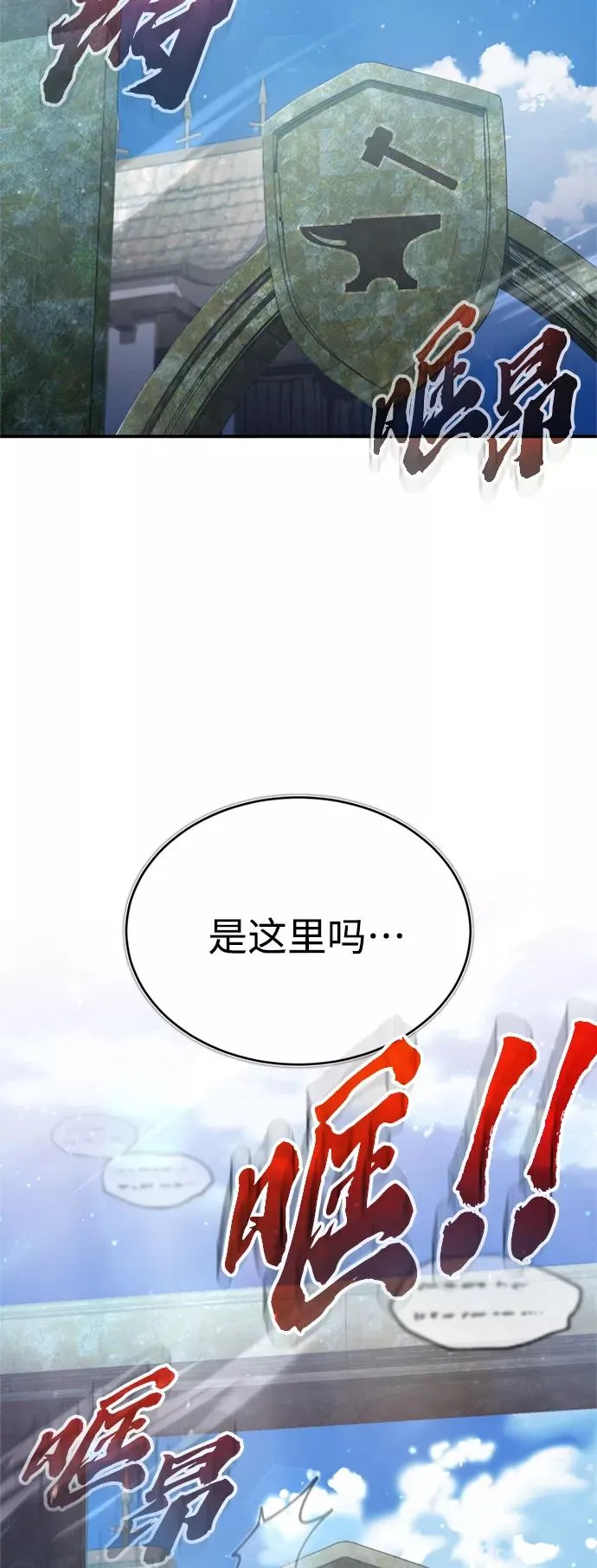 [第29话] 这是最佳实力吗？20