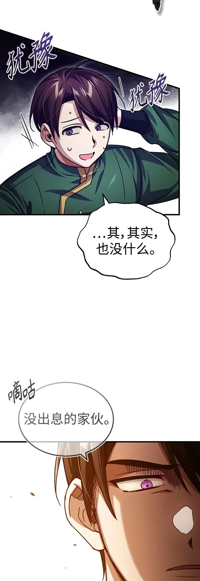 [第73话] 一次机会46