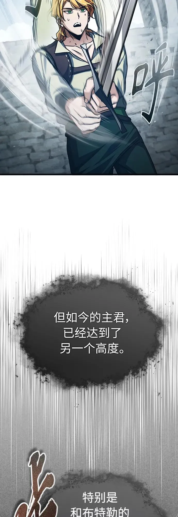 [第73话] 一次机会8