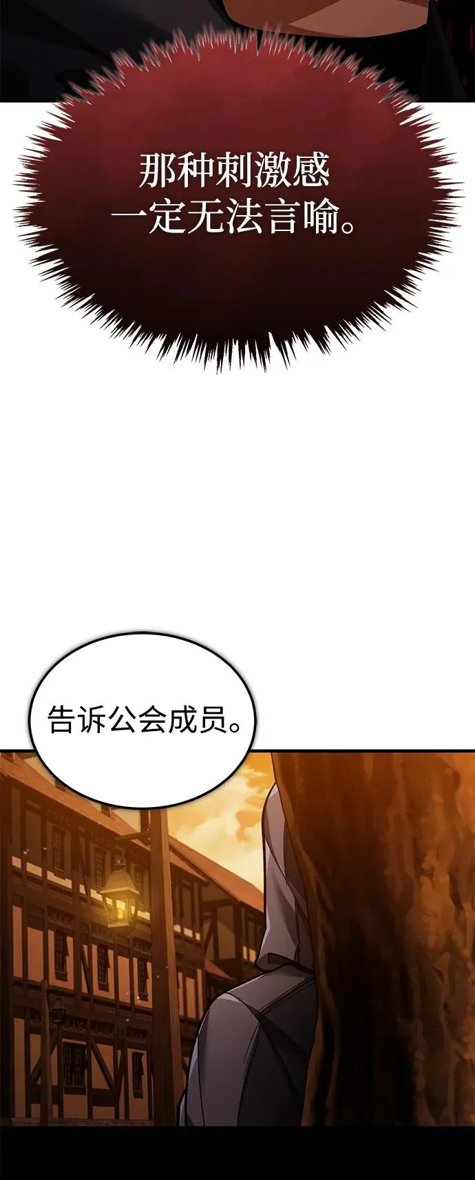 [第113话] 暗杀计划61
