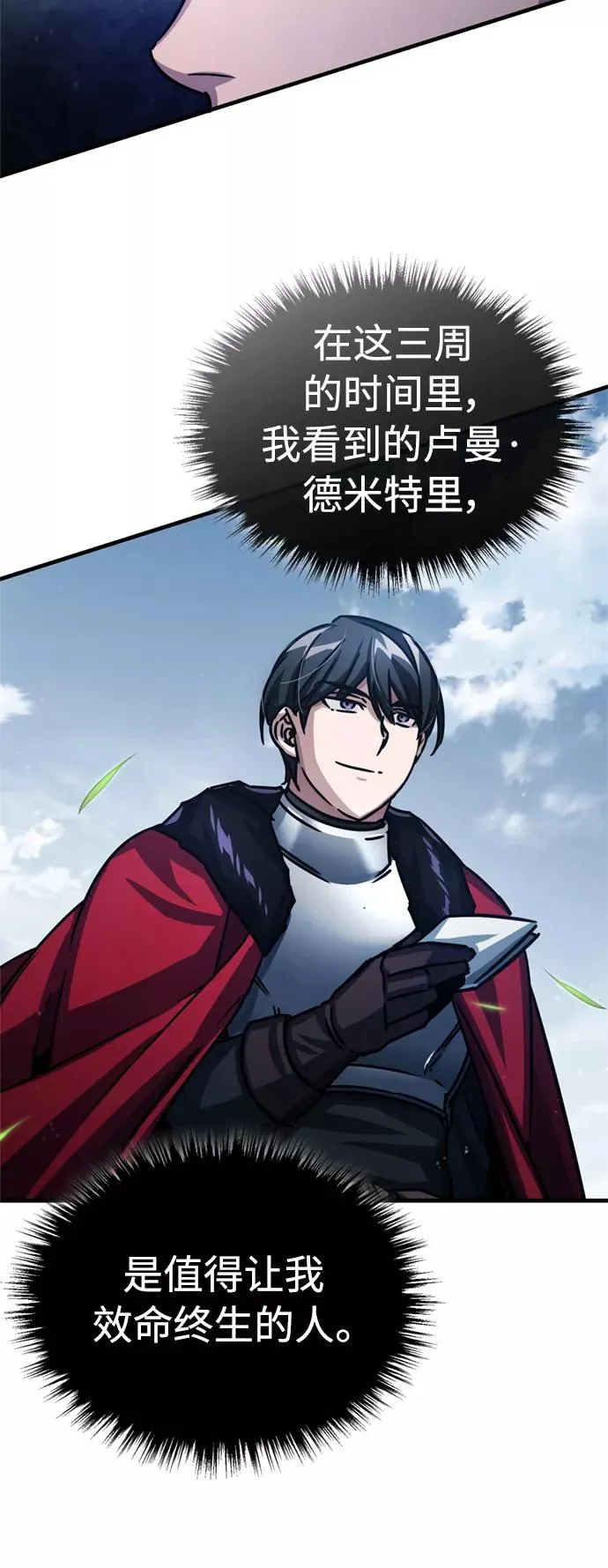 [第54话] 南部训练营的变化？！76