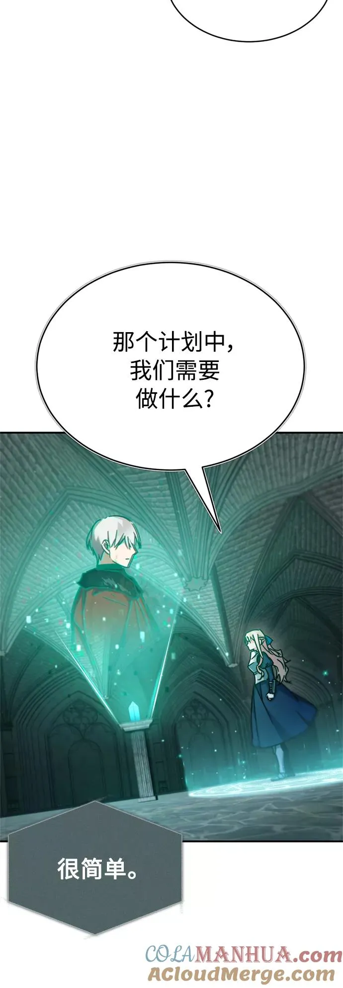 [第33话] 毫无意义的牺牲6