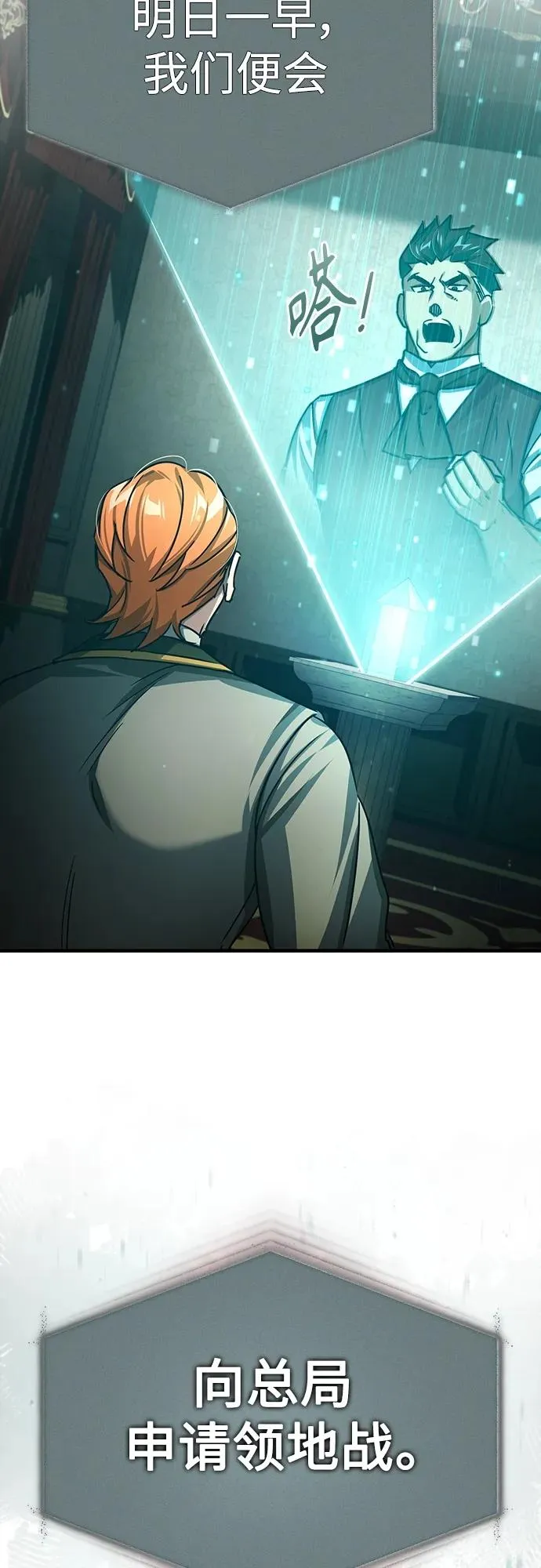 [第76话] 开罗权力体系的变化35
