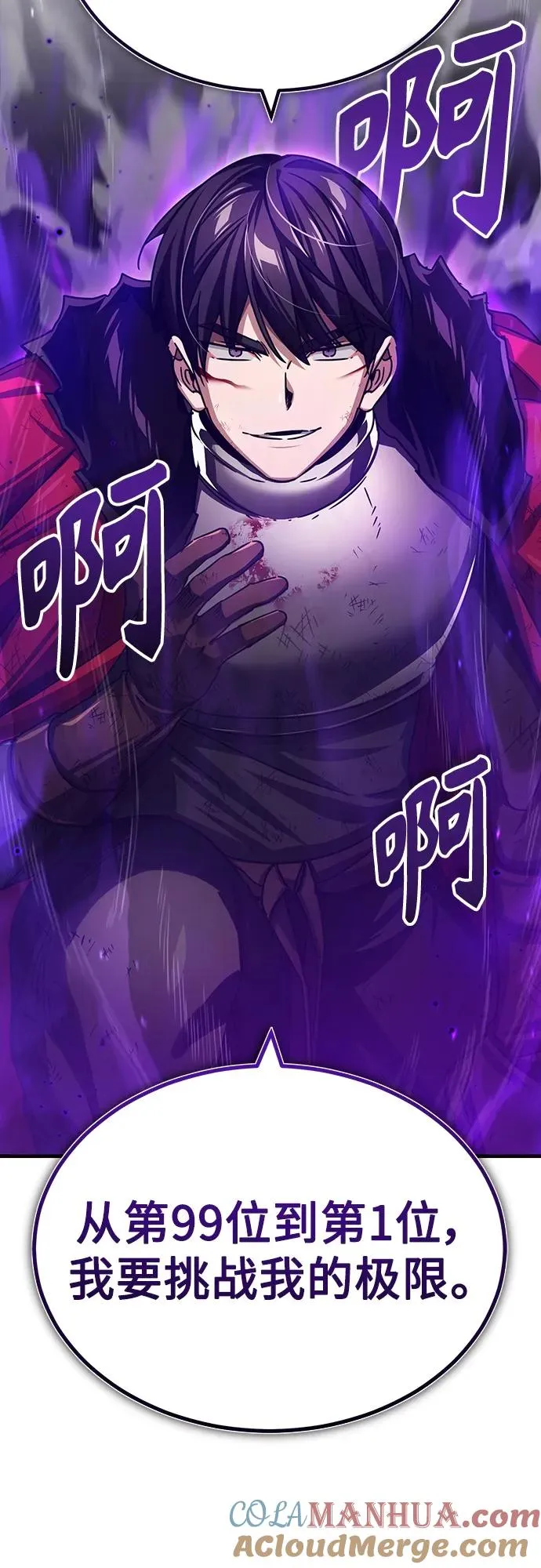 [第71话] 出身的极限69
