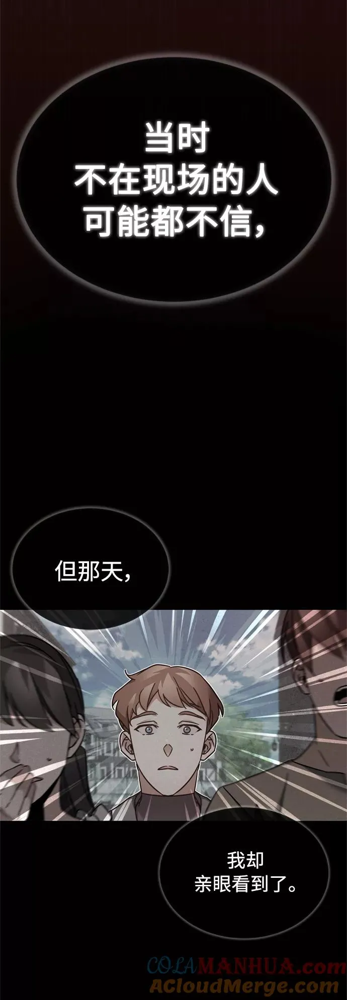 [第24话] 传闻是真的15