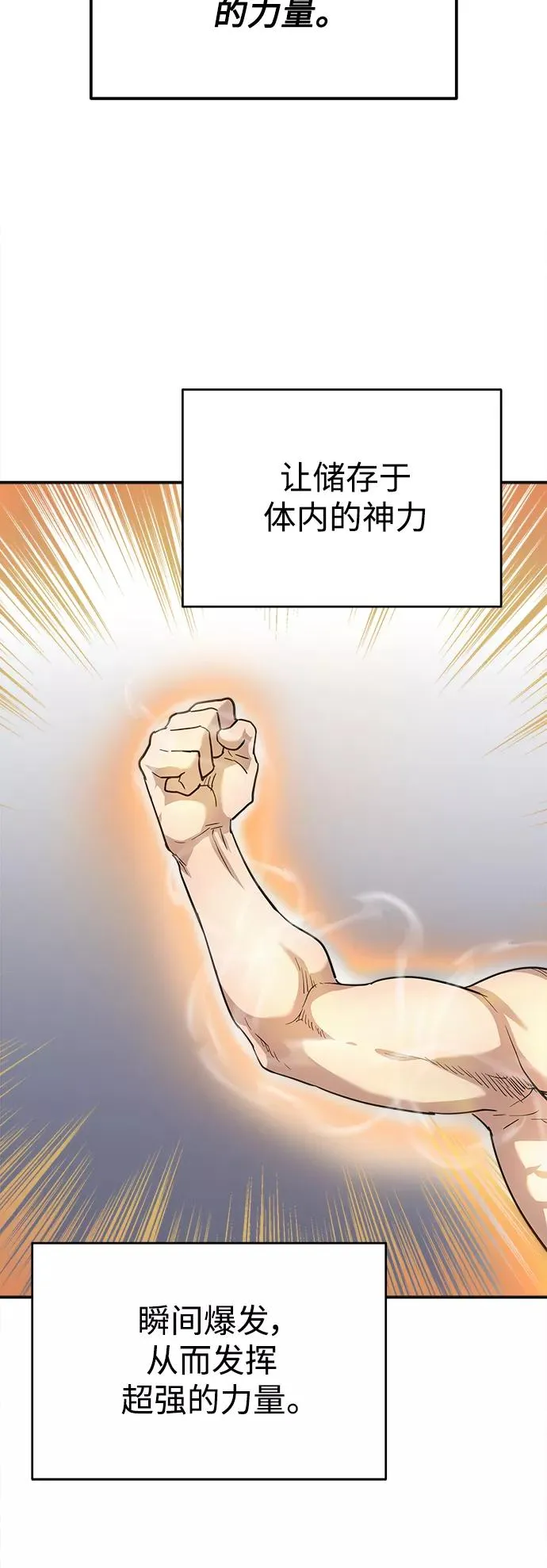 [第11话] 怎样才能变强10