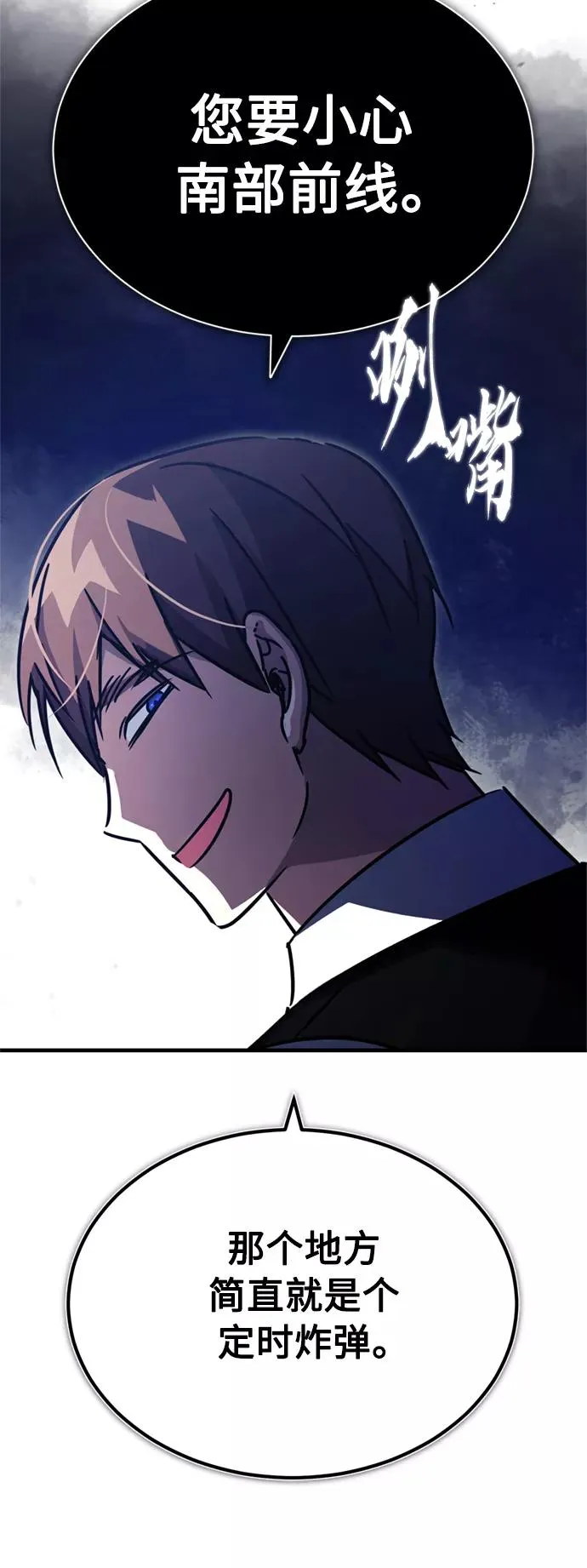 [第51话] 争人之战67