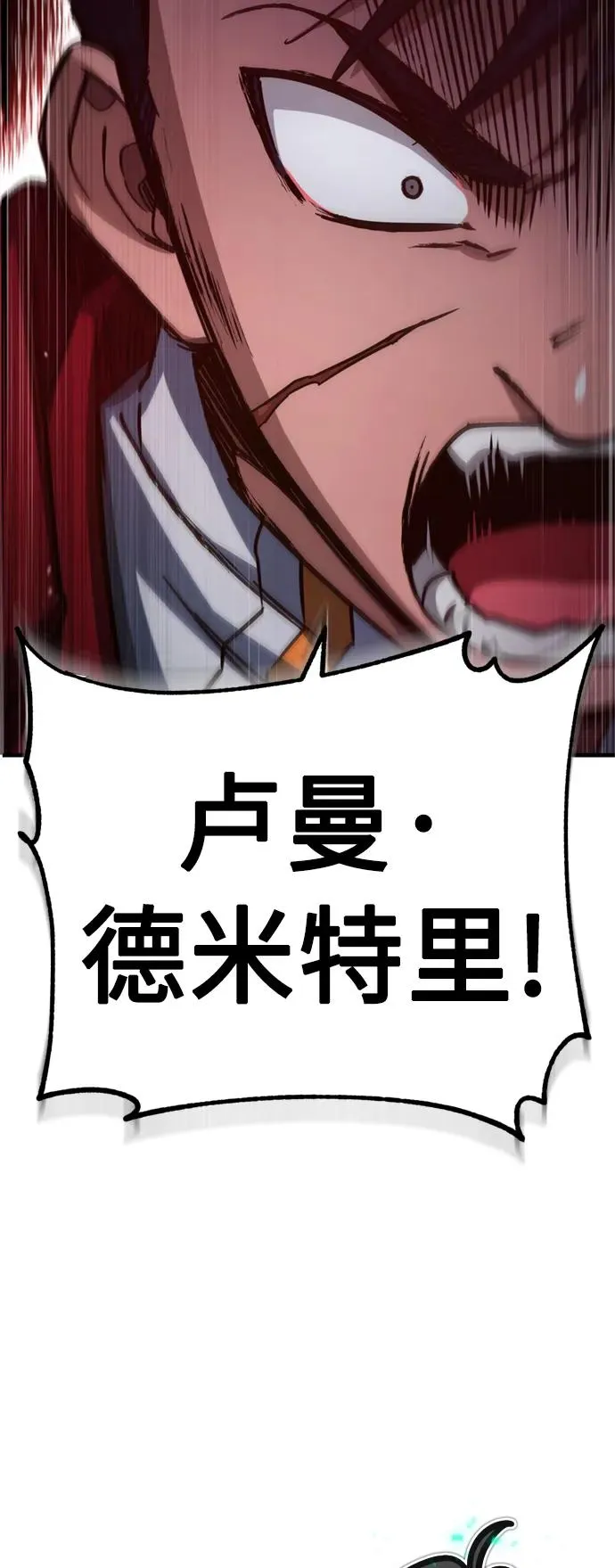 [第63话] 掉入陷阱80