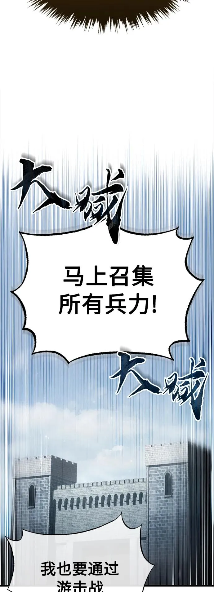[第66话] 完美的计划7