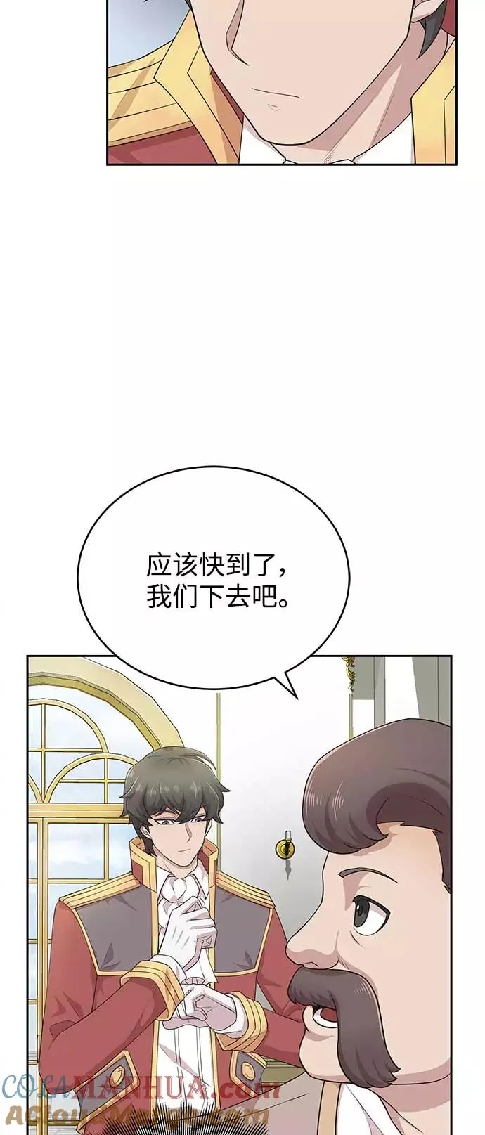 [第3话] 恶名带来的恐惧6
