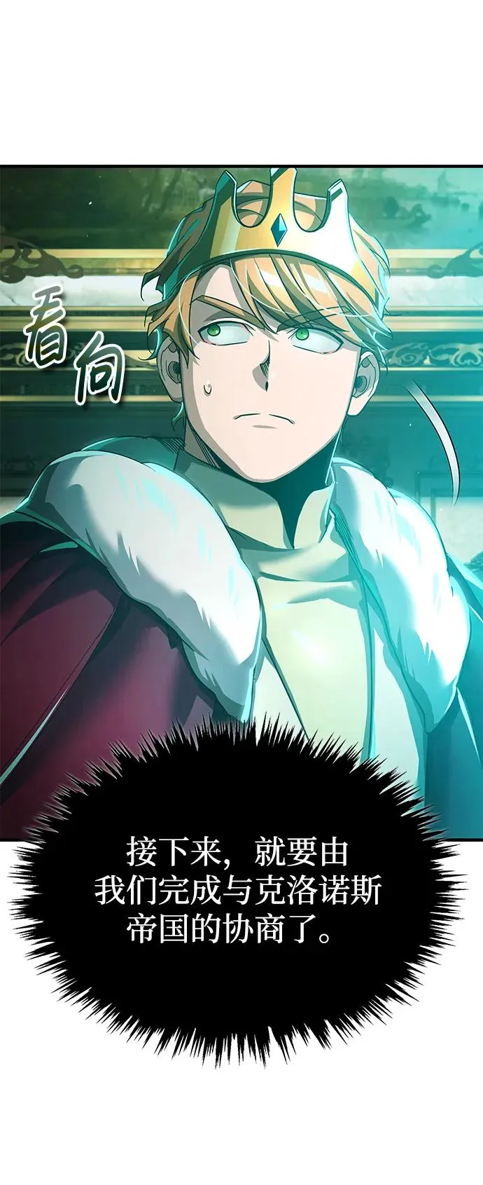 [第106话] 古斯塔博骑士团团长86
