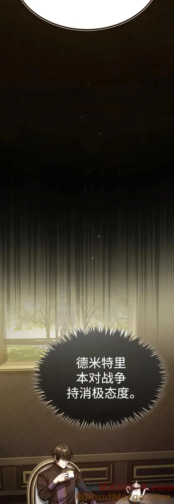 [第76话] 开罗权力体系的变化63