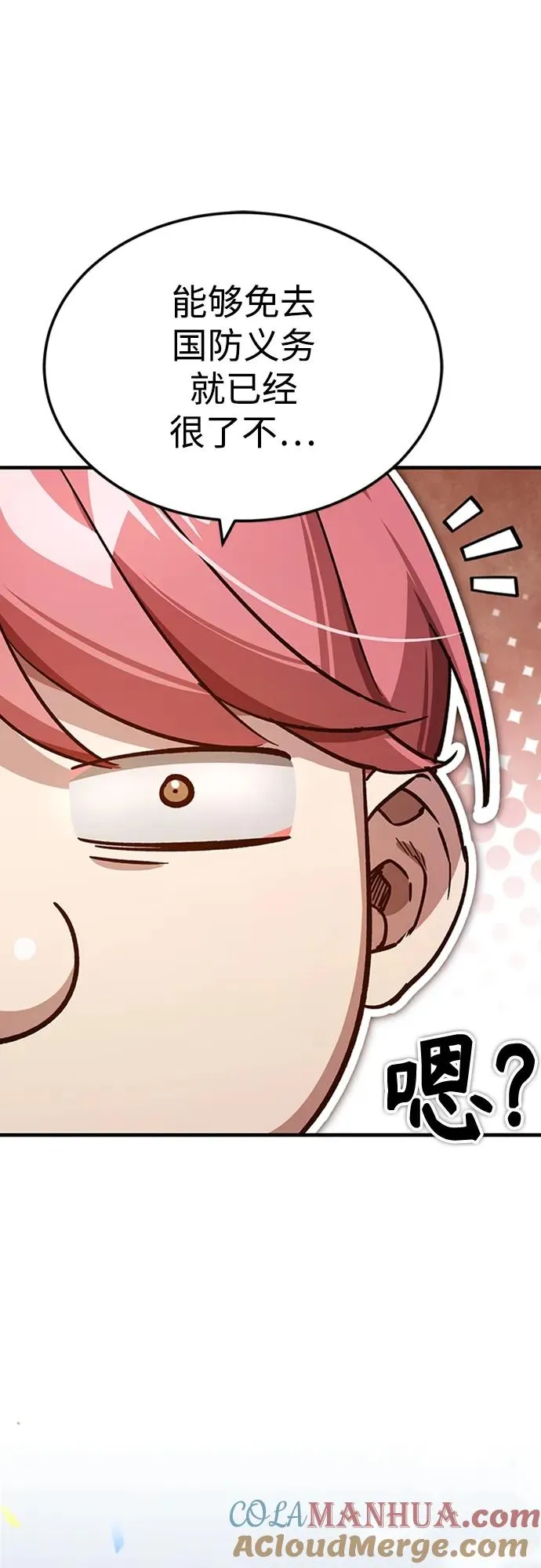 [第77话] 新的希望63