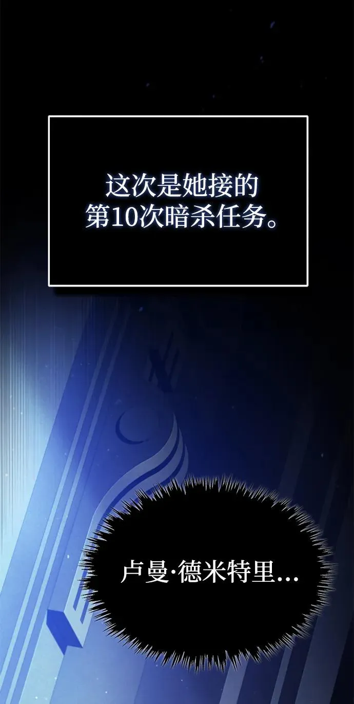 [第114话] 埃科尔谢的剑40