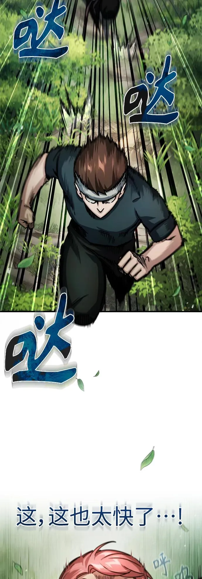 [第57话] 南部训练营的危机8