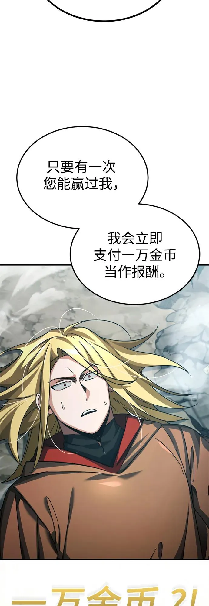[第91话] 三十次对决46