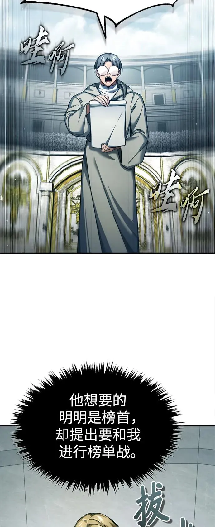 [第93话] 公开榜单战68