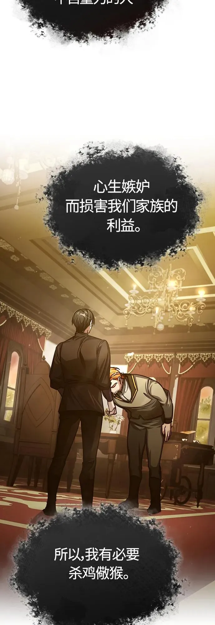[第75话] 抛出的炸弹29