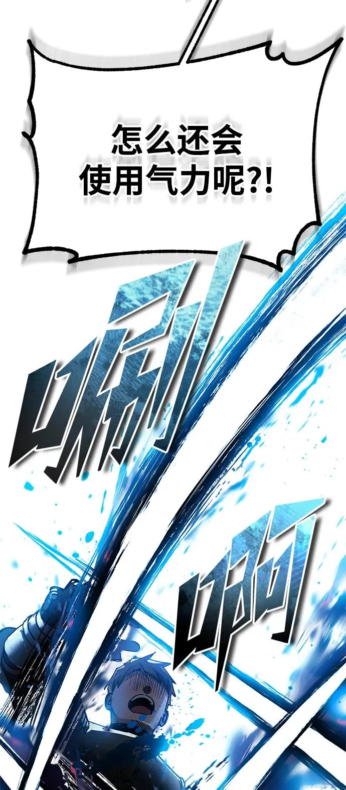 [第105话] 开罗的闪光43