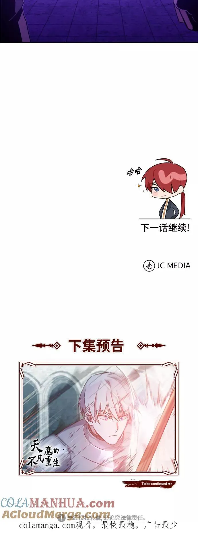 [第25话] 选拔继续78