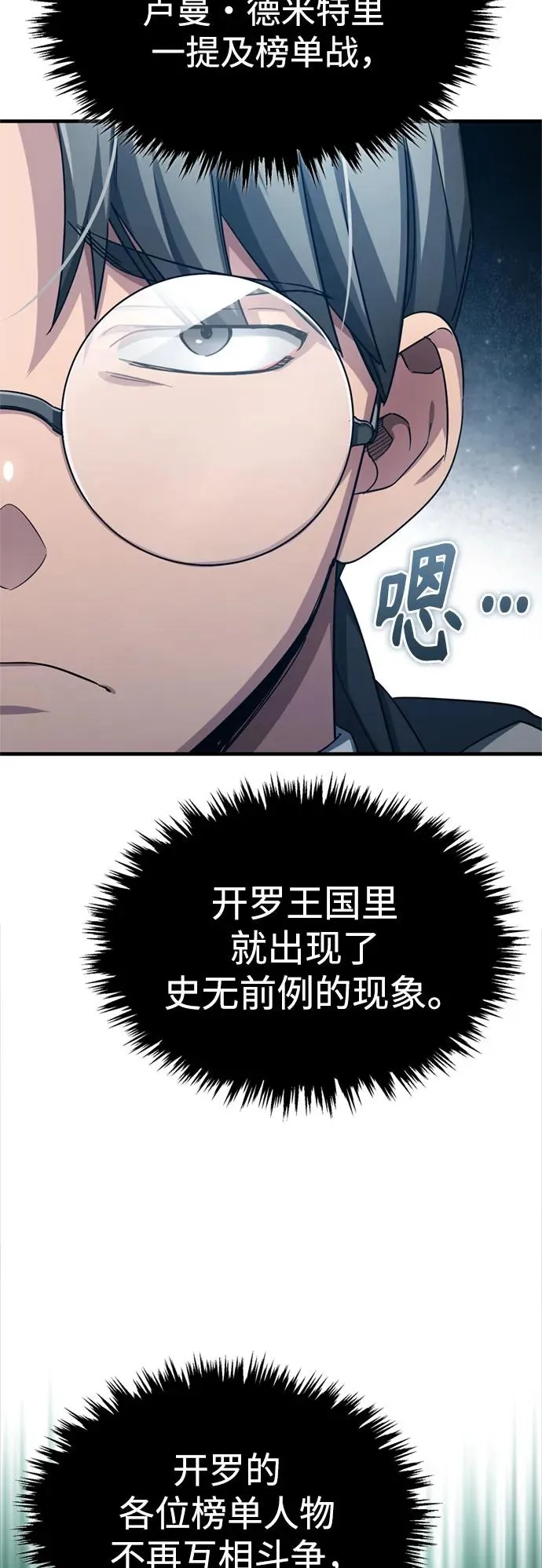 [第93话] 公开榜单战44