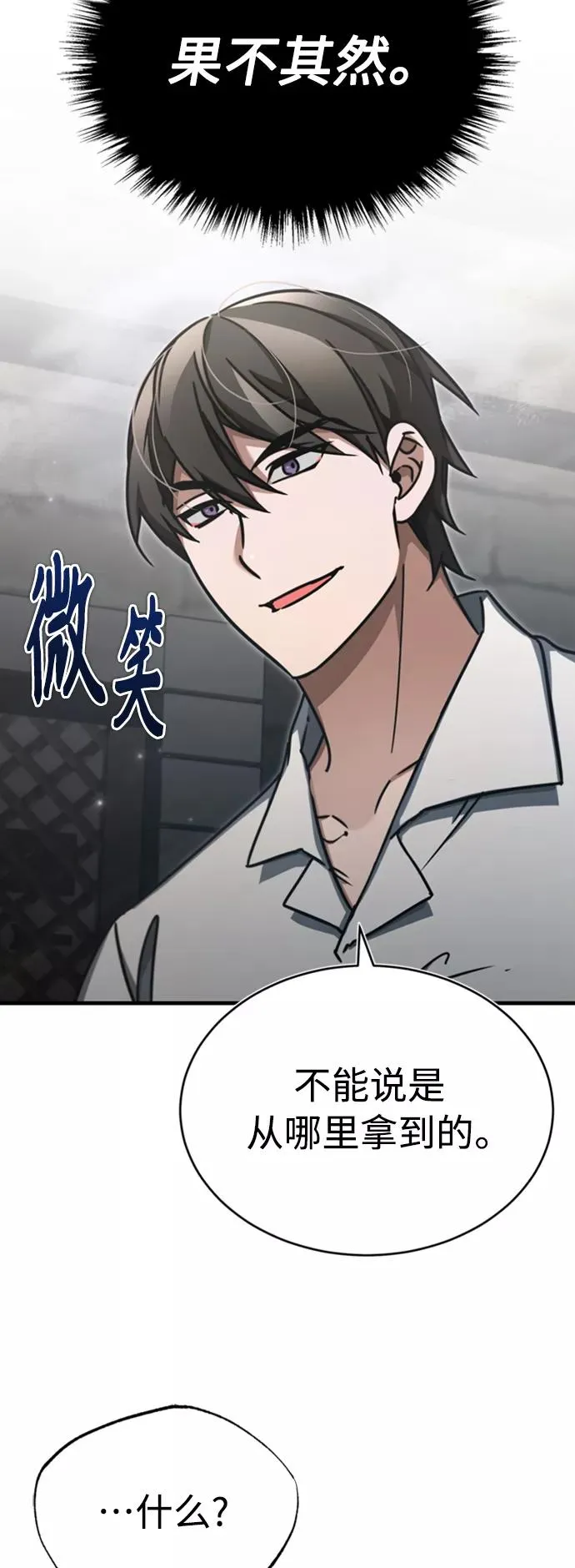 [第47话] 继位之争79