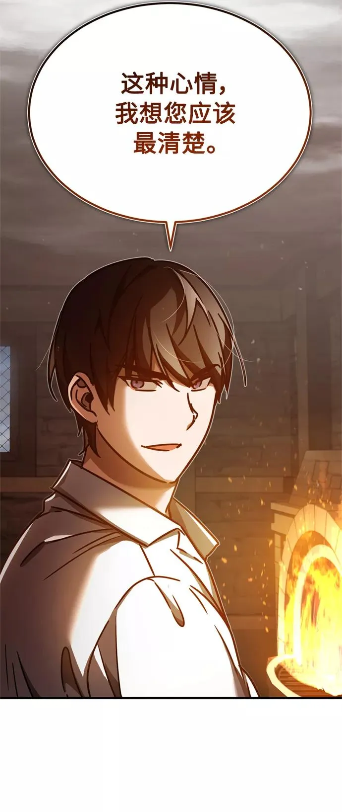 [第48话] 剑的主人11