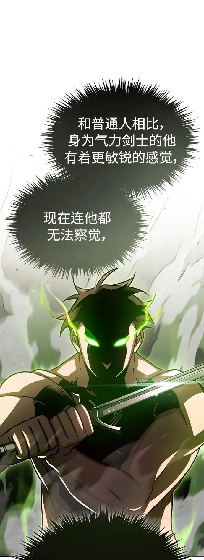[第62话] 卢曼的回答7