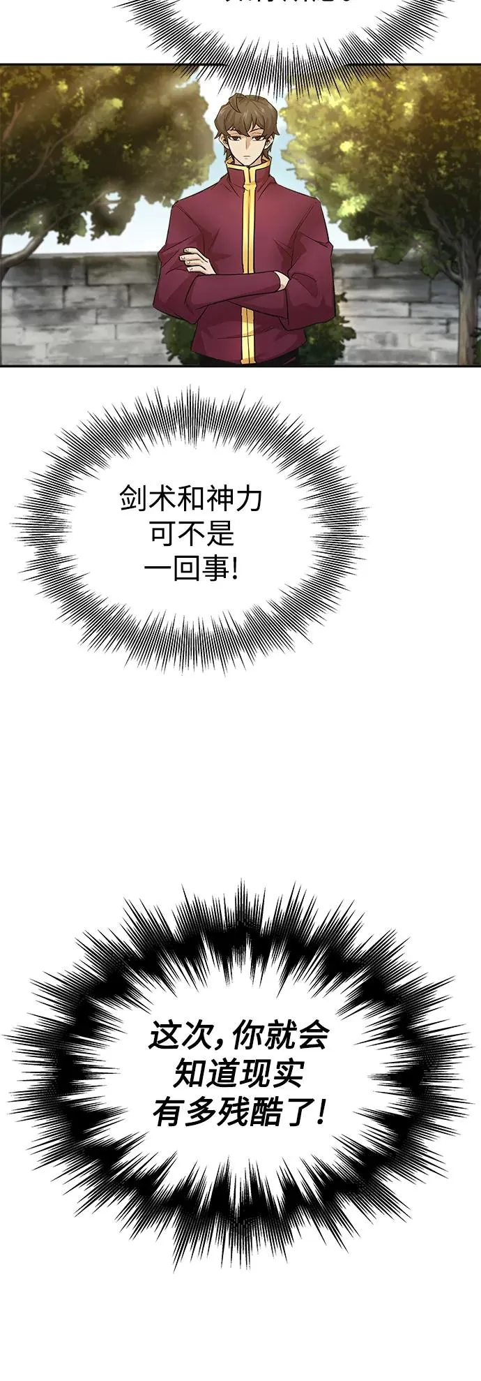 [第11话] 怎样才能变强16