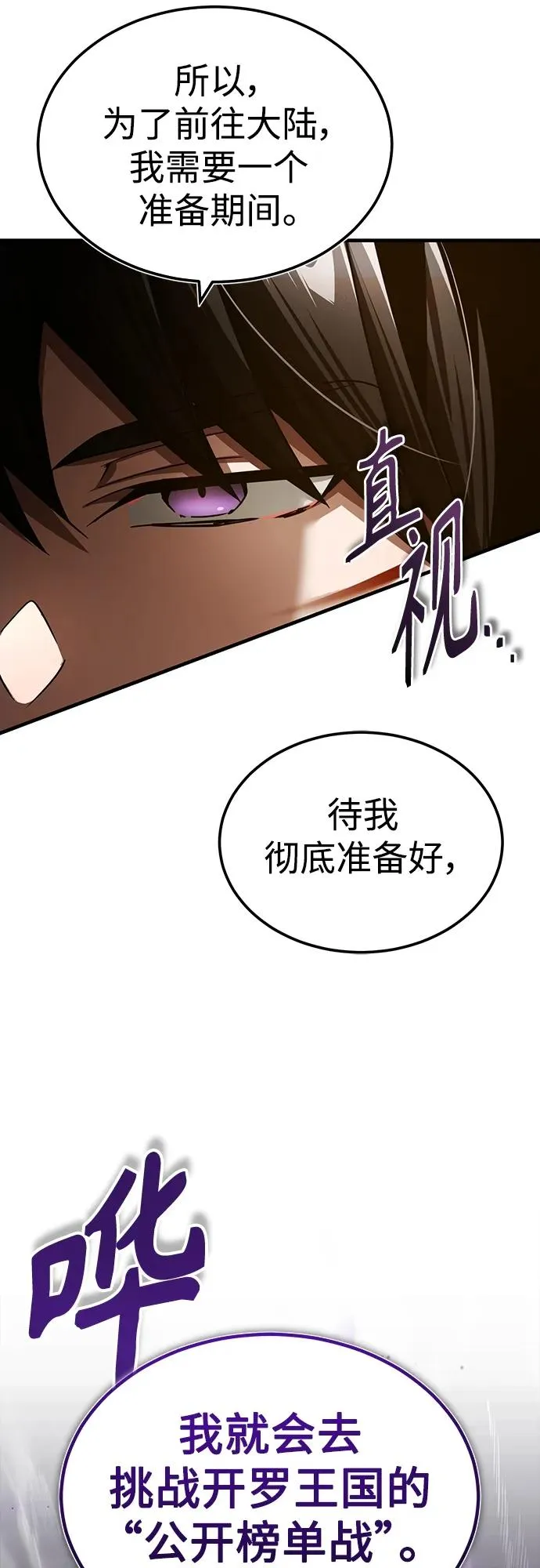 [第71话] 出身的极限68