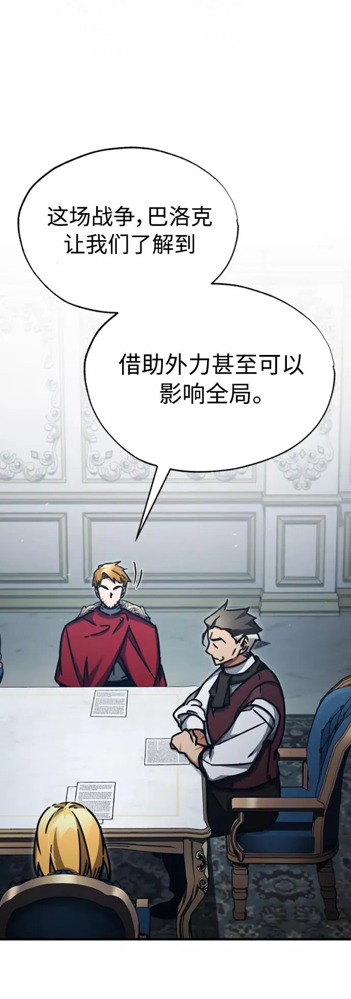 [第47话] 继位之争8