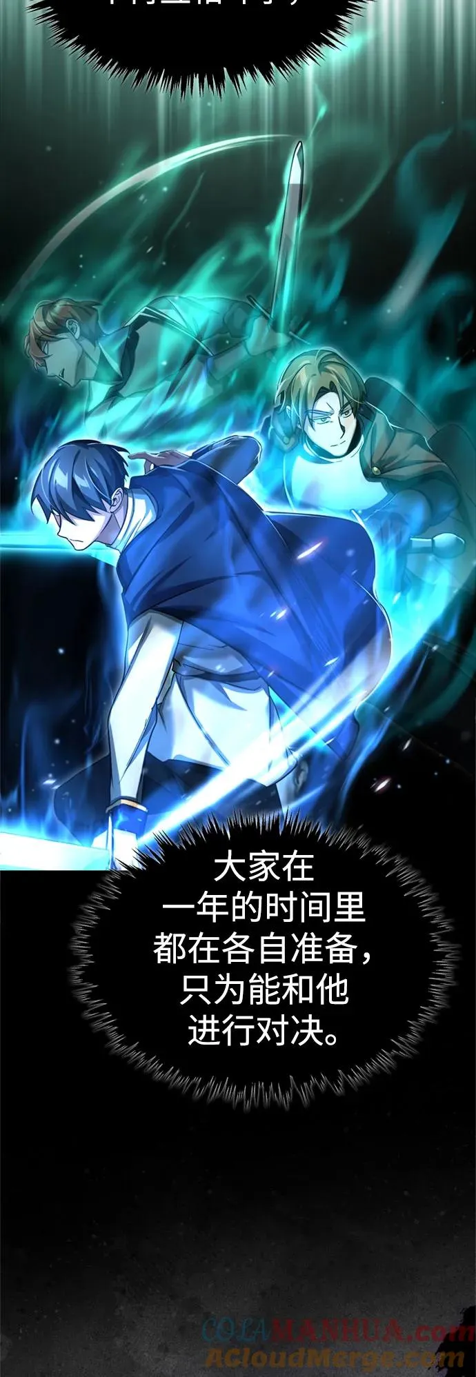 [第93话] 公开榜单战45
