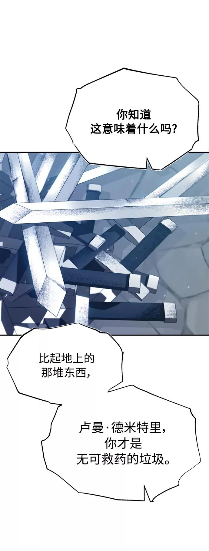 [第29话] 这是最佳实力吗？58