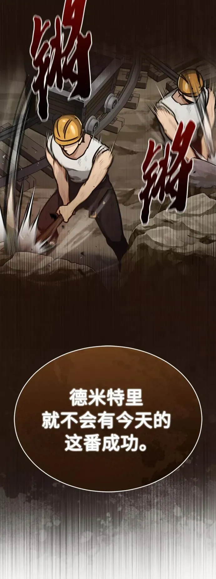 [第44话] 领地的根本38