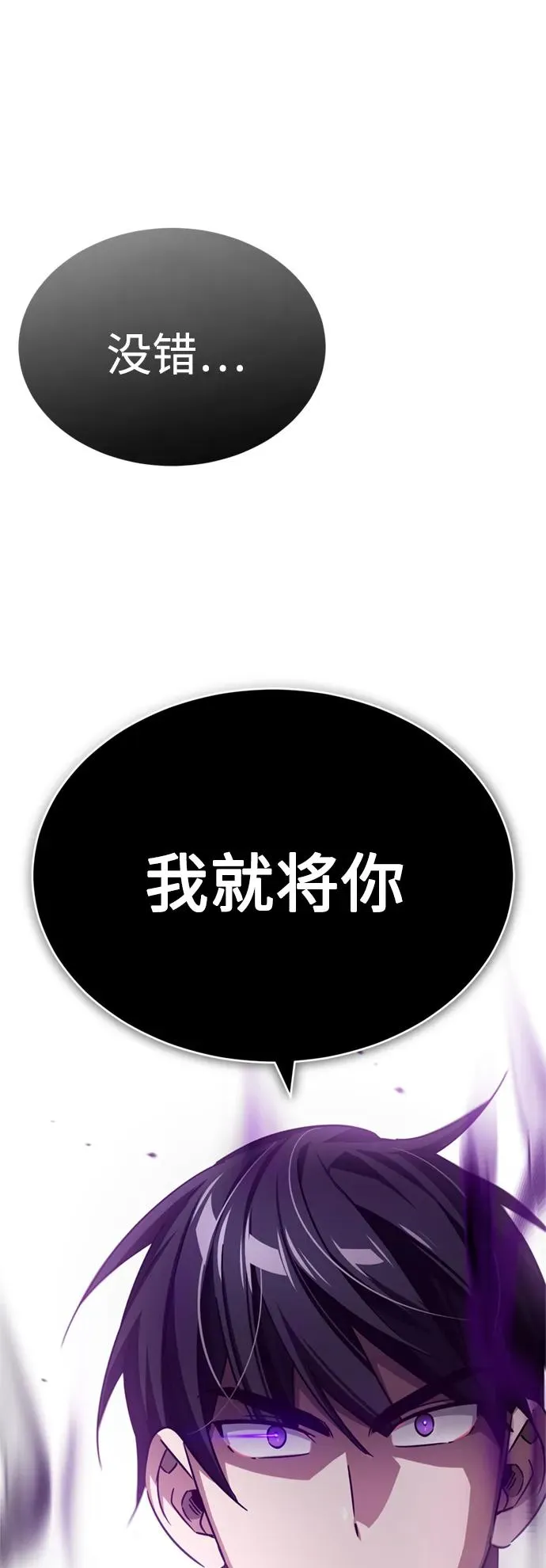 [第82话] 克里斯的决心31