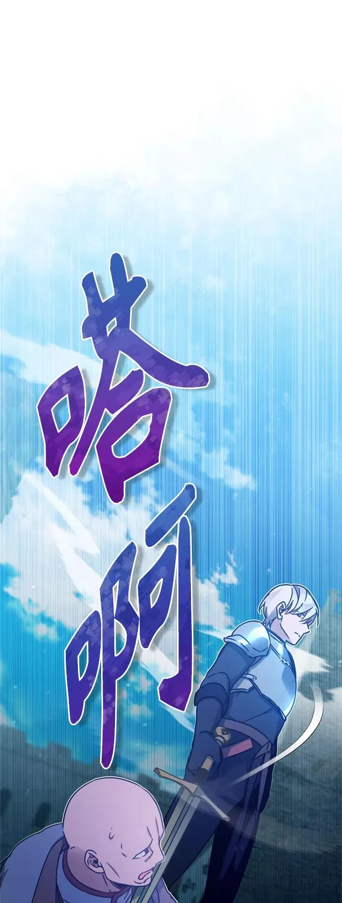 [第25话] 选拔继续74