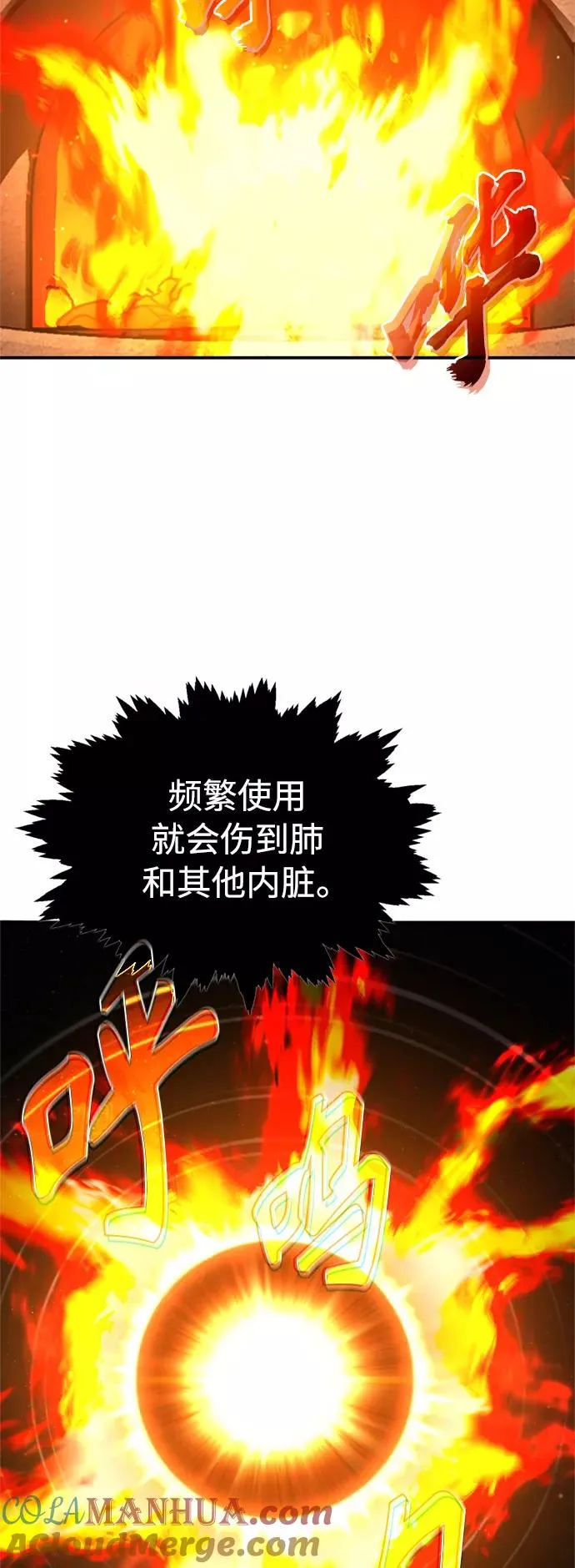 [第31话] 第一把剑——沙罗曼达18