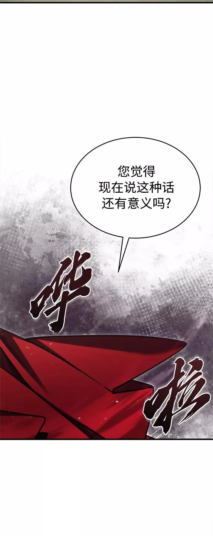 [第41话] 圈内的一人52