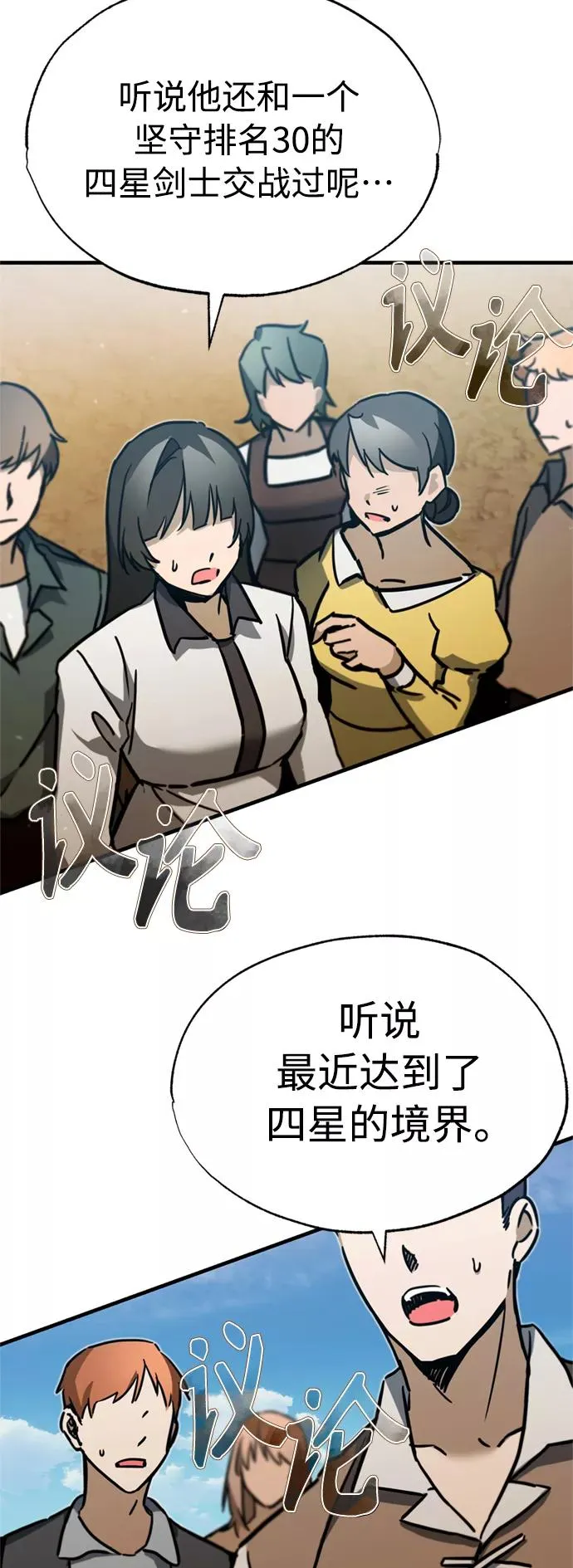 [第37话] 排名4925