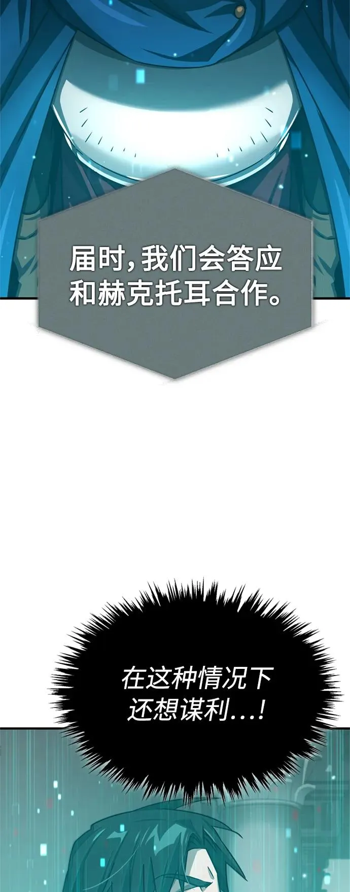 [第67话] 进退两难5