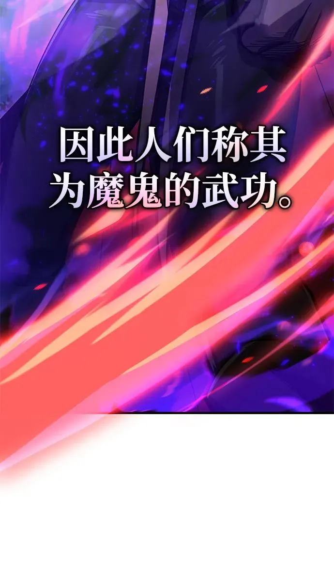 [第116话] 查尔顿男爵的计划74
