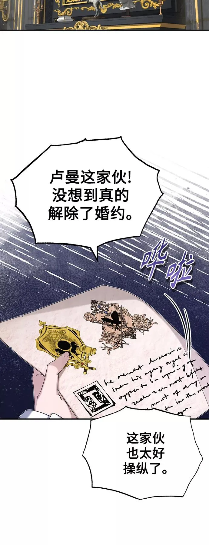 [第19话] 德米特里的水准8